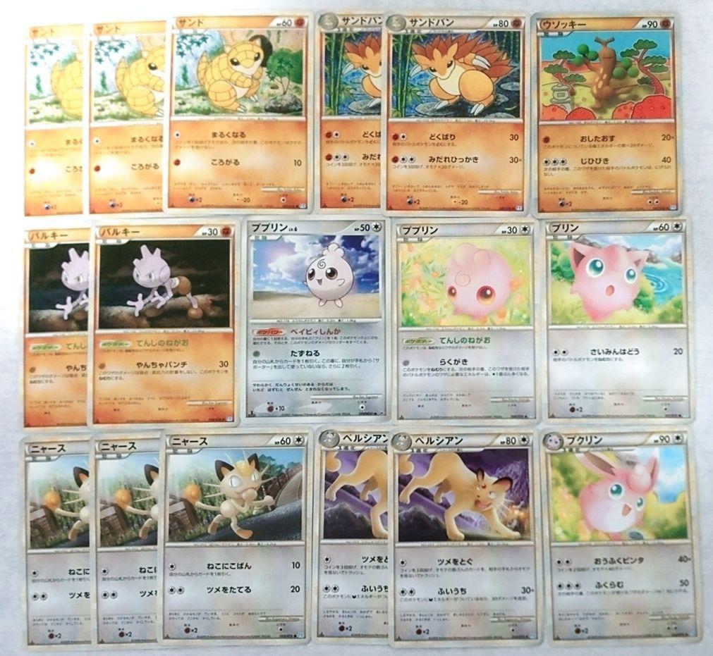 メルカリ ポケモンカードゲーム Legend ソウルシルバーコレクション 計123枚 17 800 中古や未使用のフリマ メルカリ ポケモンカードゲーム Legend ソウルシルバーコレクション 計123枚 17 800 中古や未使用のフリマ