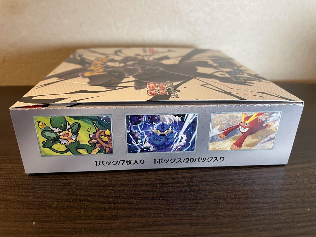 【新品未開封】ブラックボルト、ホワイトフレア　2boxセット