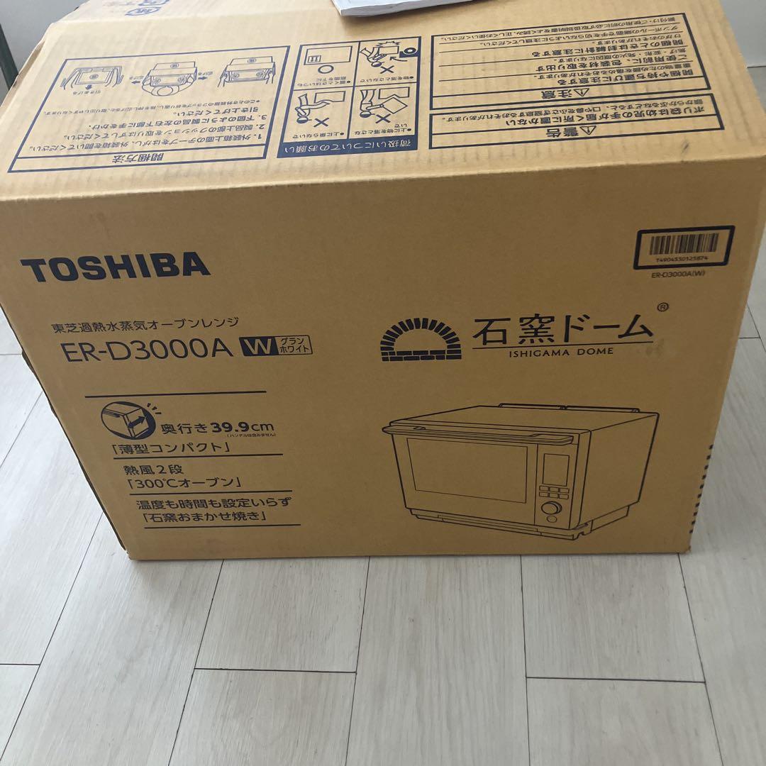 【6月末取消】東芝 石窯ドーム スチームオーブンレンジ ER-KD7 ホワイト