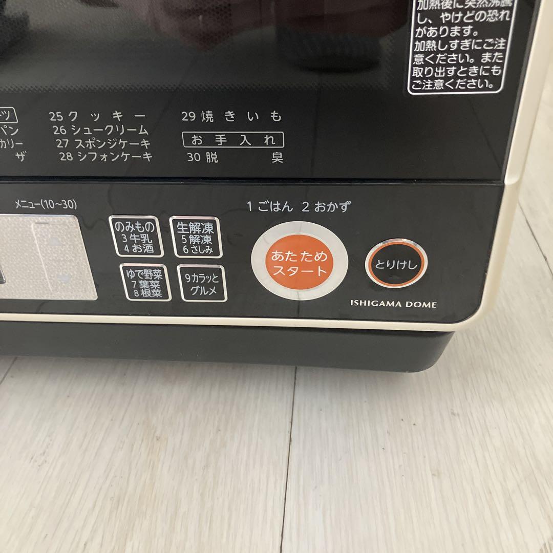 【6月末取消】東芝 石窯ドーム スチームオーブンレンジ ER-KD7 ホワイト