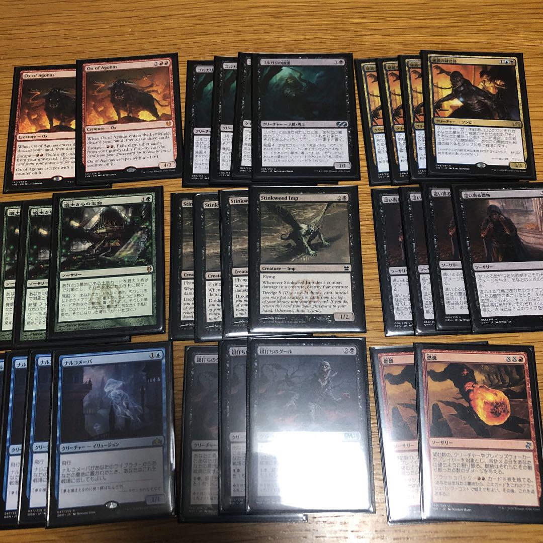 MTGモダン　ドレッジ デッキ　血染めのぬかるみ　壌土からの生命含む