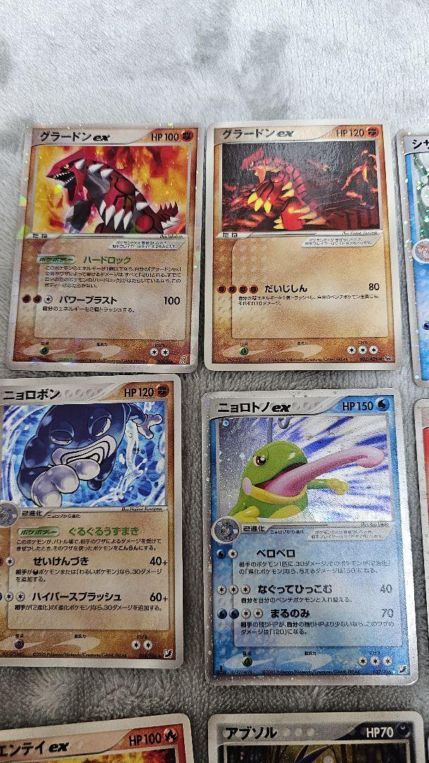 25枚　まとめ売り　グラードン ニョロトノex等　キラ　ポケモンカード