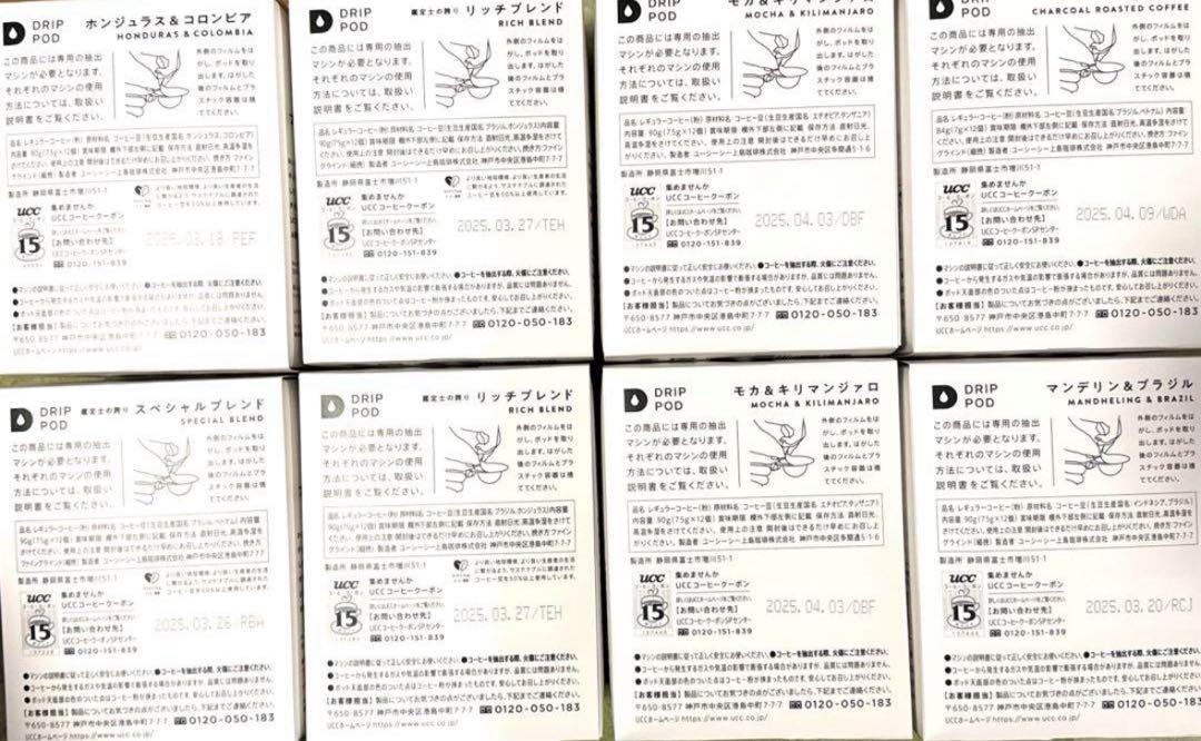 ドリップポッド DRIPPOD 専用カプセル 96杯 セット まとめ売り