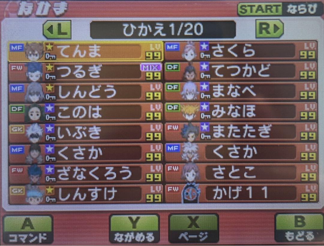 値下げ中！イナズマイレブンGO ギャラクシー ビッグバン