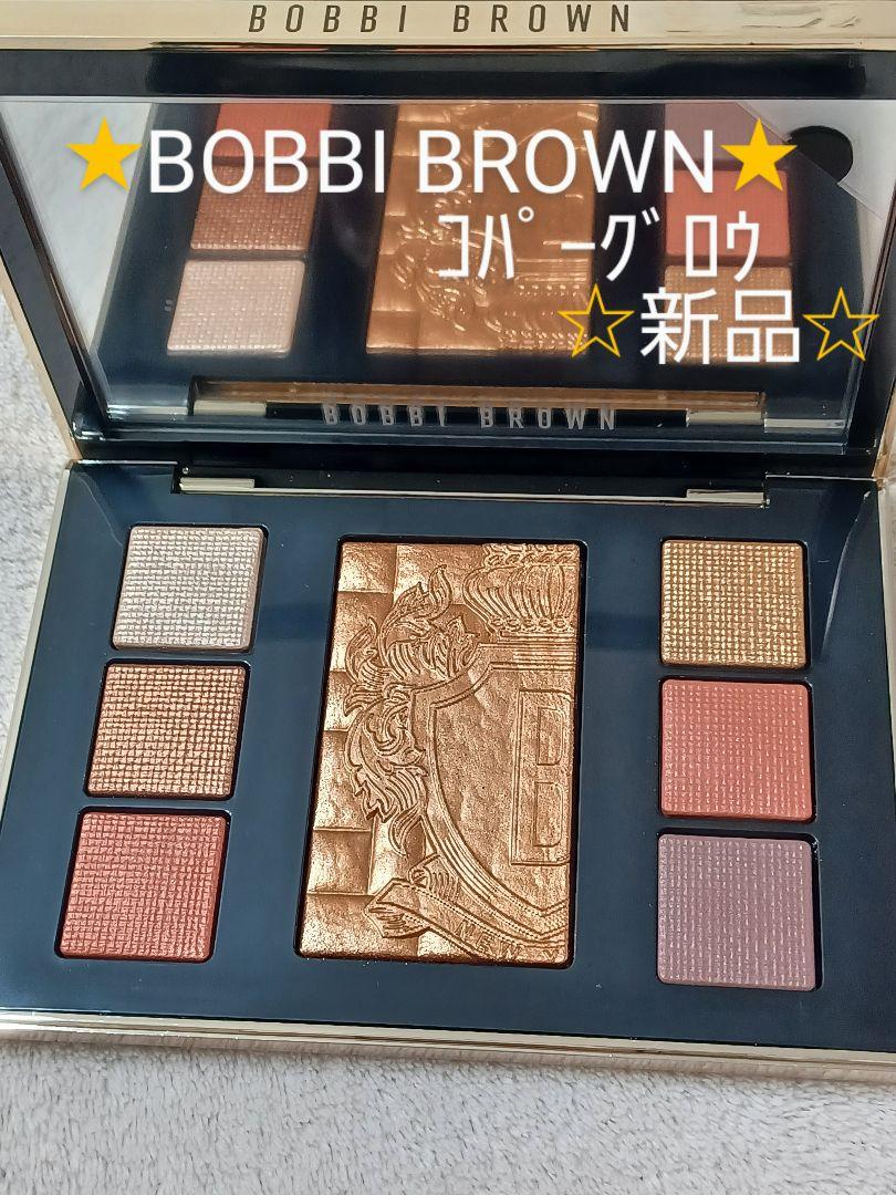 ★新品★BOBBI BROWN リュクス アイ& チーク パレット コパーグロウ