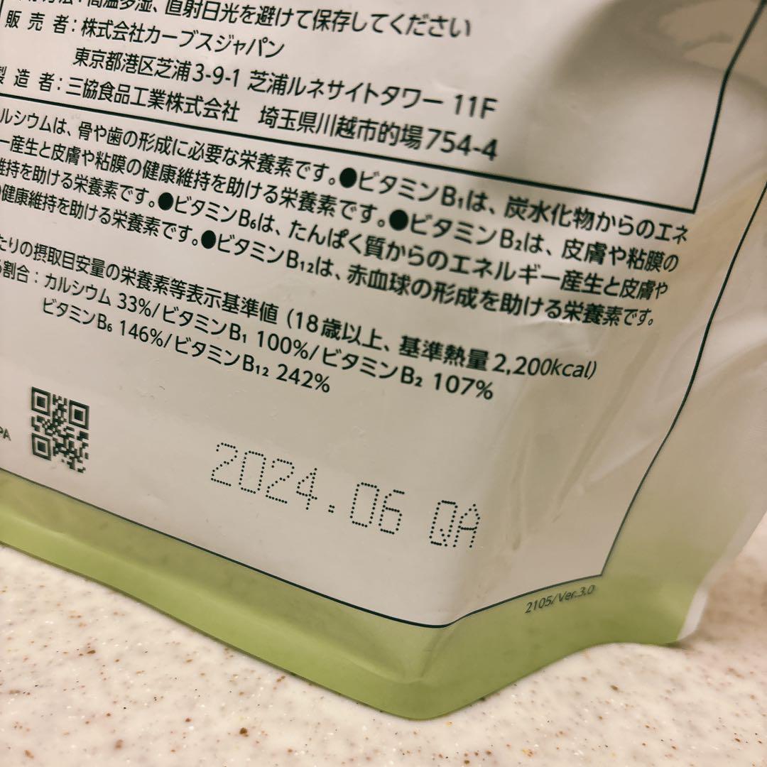 カーブス スーパープロテイン セット