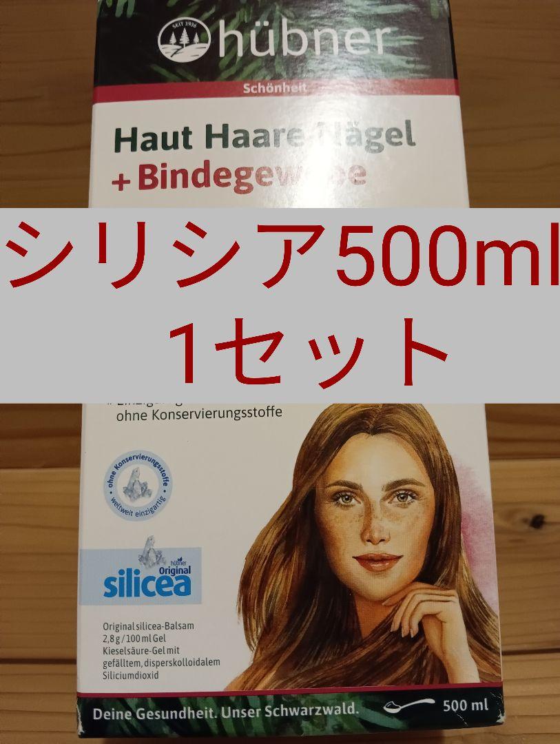 シリシア500ml1セット　ケイ素水　ヒューブナー社