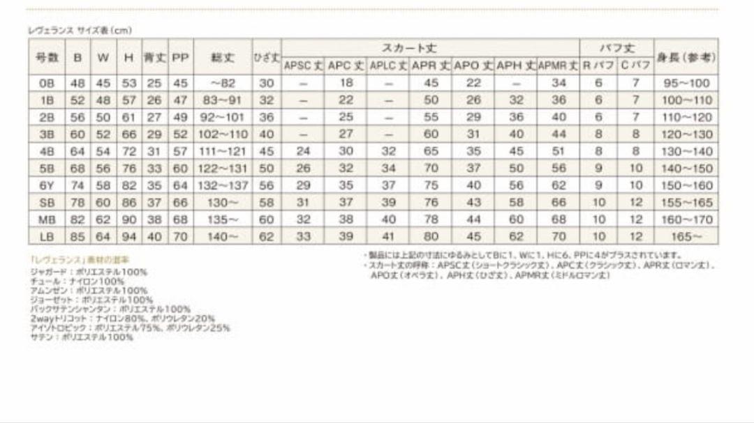 バレエ衣装チャコットクラッシックチュチュシャンタン　うさぎSB