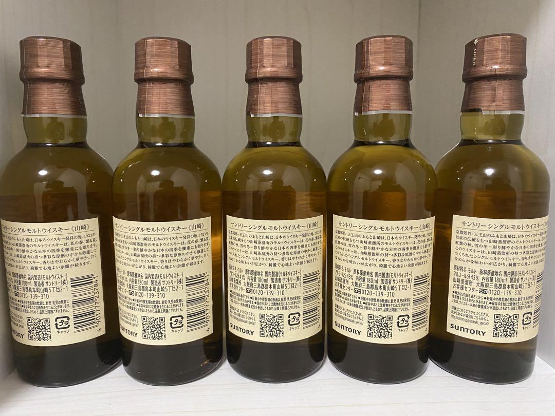 山崎 ウィスキー180ml