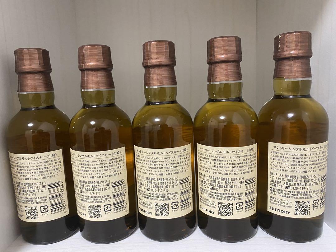 山崎 ウィスキー180ml