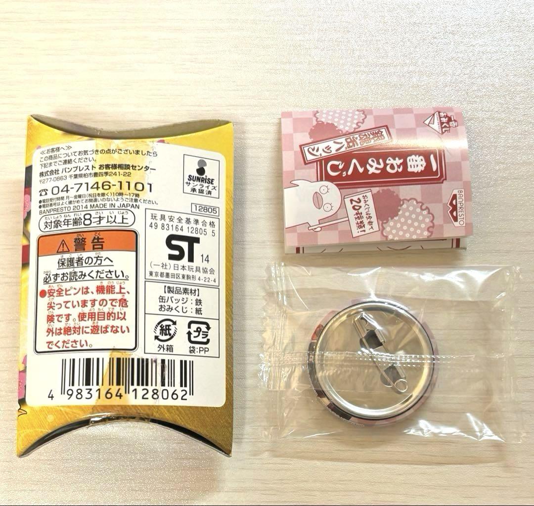 銀魂 一番おみくじ缶バッジ 土方 ＋ おみくじ4種 Amazon.co.jp: 銀魂 一番おみくじ 缶バッジ 35mm 土方十四郎