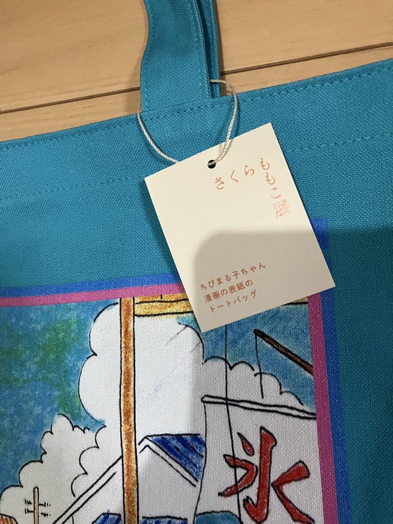 さくらももこ展 ちびまる子ちゃん トートバッグ - メルカリ