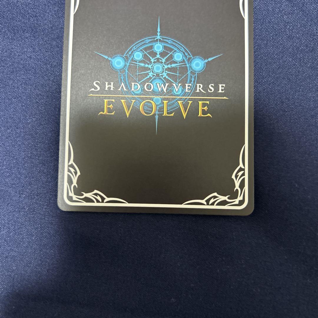 Evolve