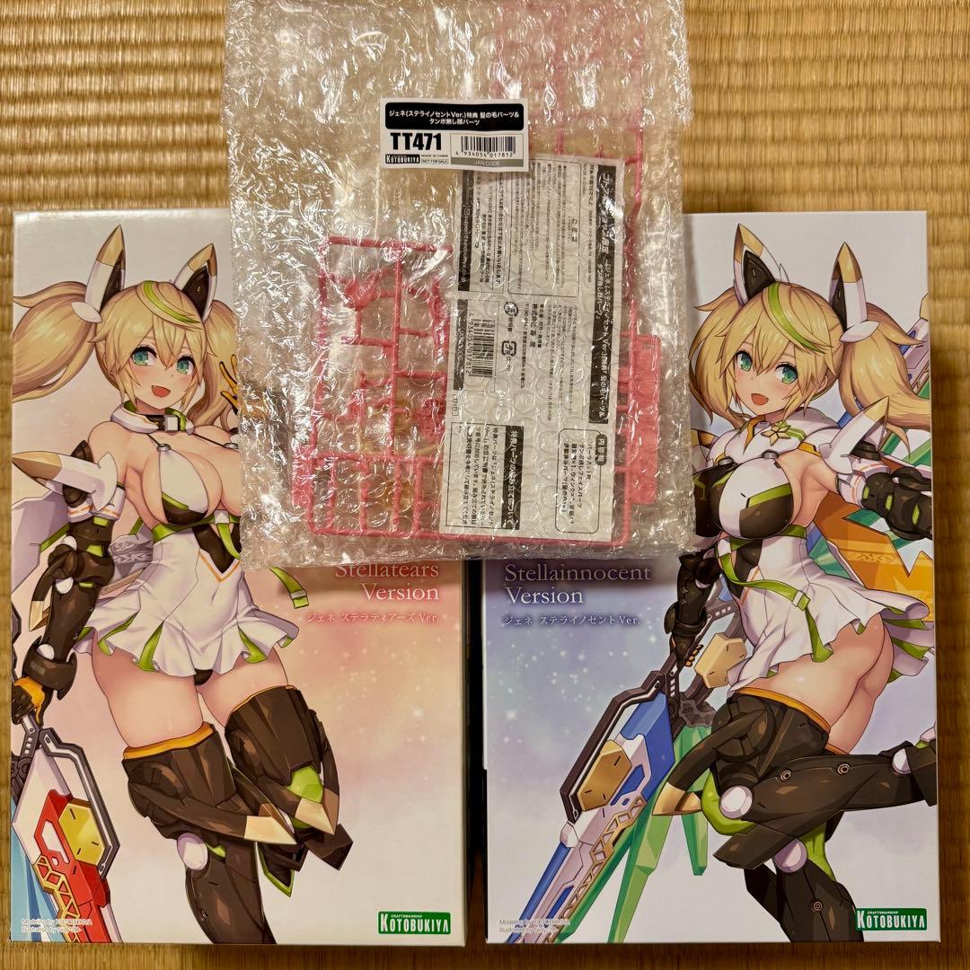 ジェネ ステライノセント 特典付き　ジェネ ステラティアーズ　プラモデル