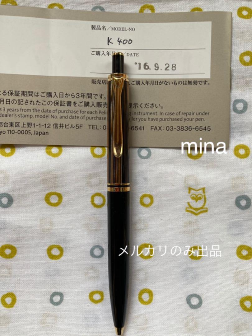 ペリカン ボールペン スーべレーン茶縞 K400