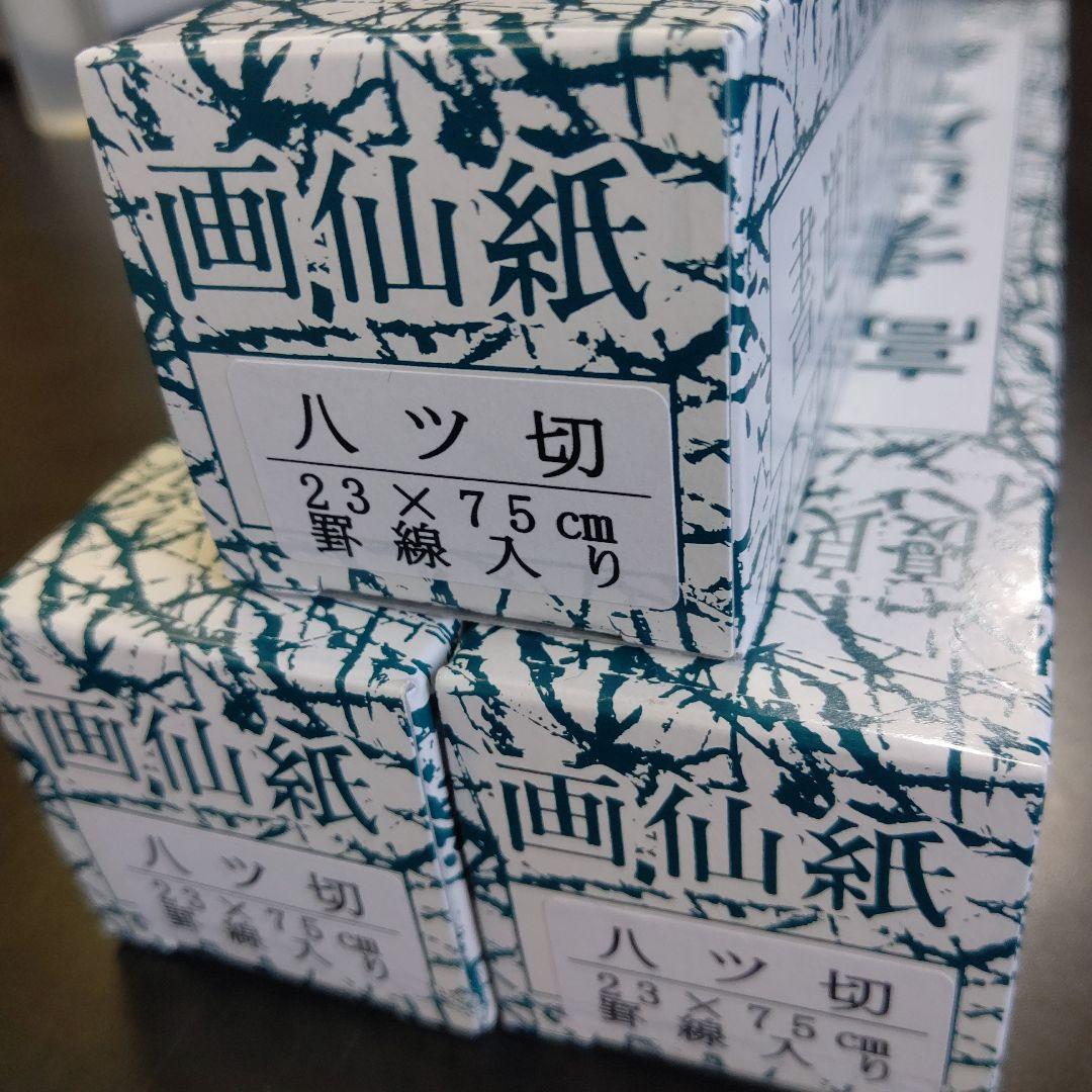最安値に挑戦! 30書道下敷き 八ッ切 罫線入り 書初め□習字 書道用品