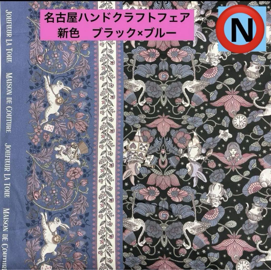 ジョリーフルール　マイリトルテイラー　名古屋イベント　セミオーダー　⑫ ジョリーフルール マイリトルテイラー 名古屋イベント セミ