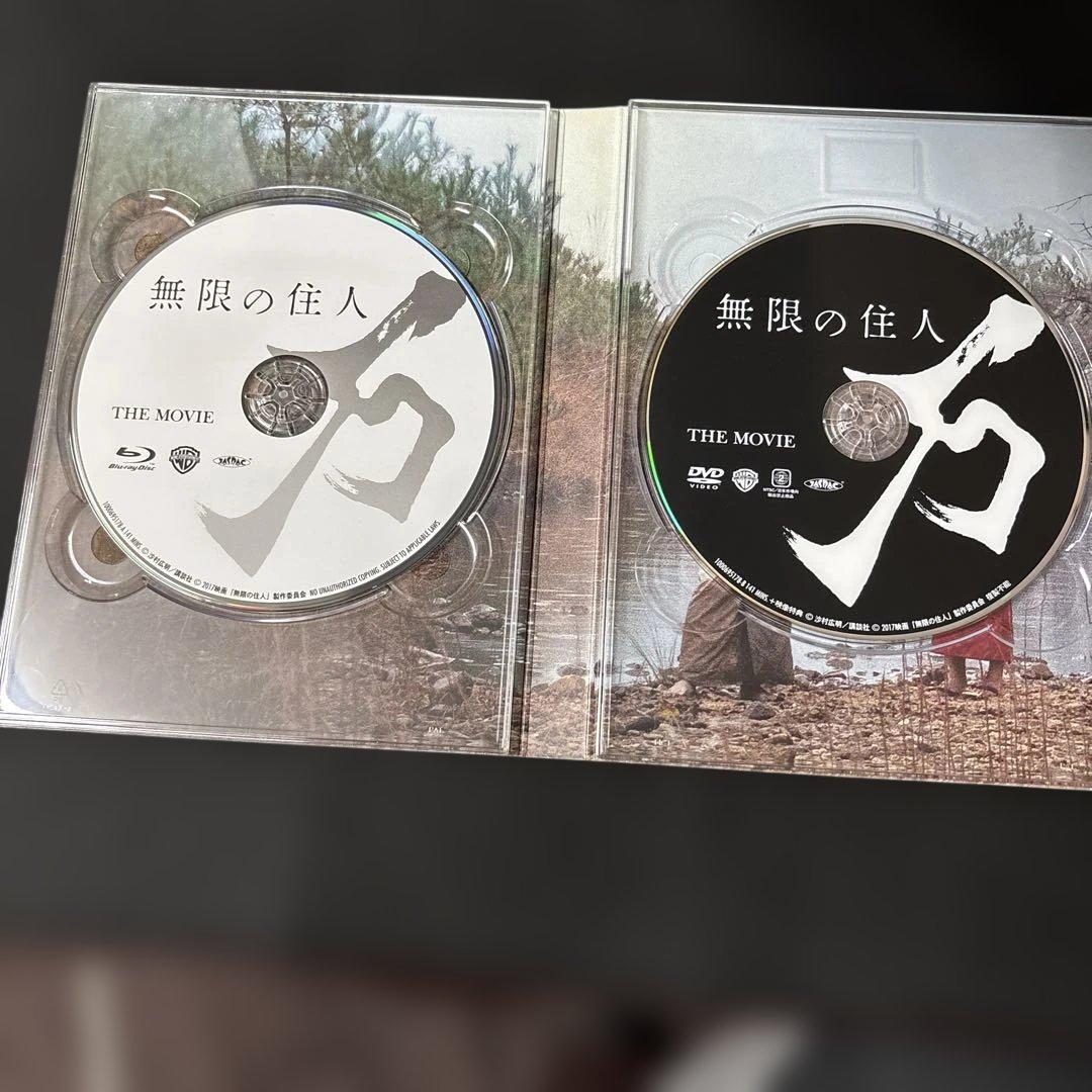 初回仕様】無限の住人 ブルーレイ＆DVDセット プレミアム