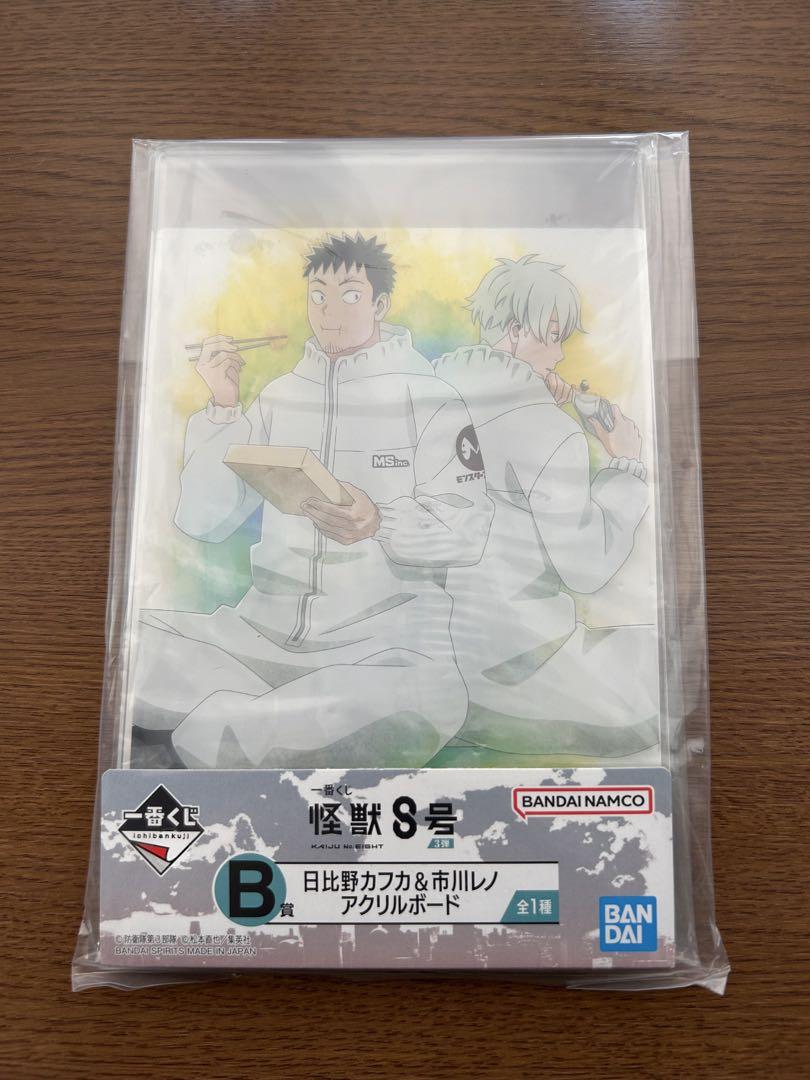 怪獣8号 一番くじ 3弾 B賞 日比野カフカ & 市川レノ アクリル