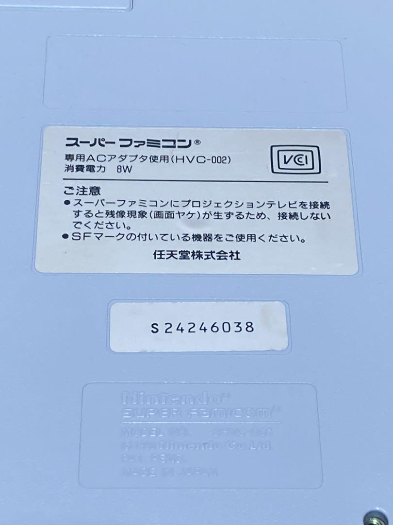 スーパーファミコン 本体 任天堂 すぐ遊べるセット S24246038