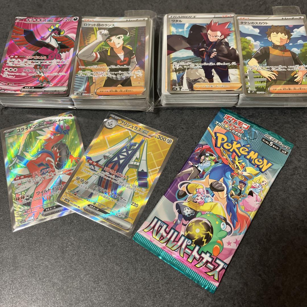 ポケカ まとめ売り 引退品 200枚 ブリジュラス キチキギス