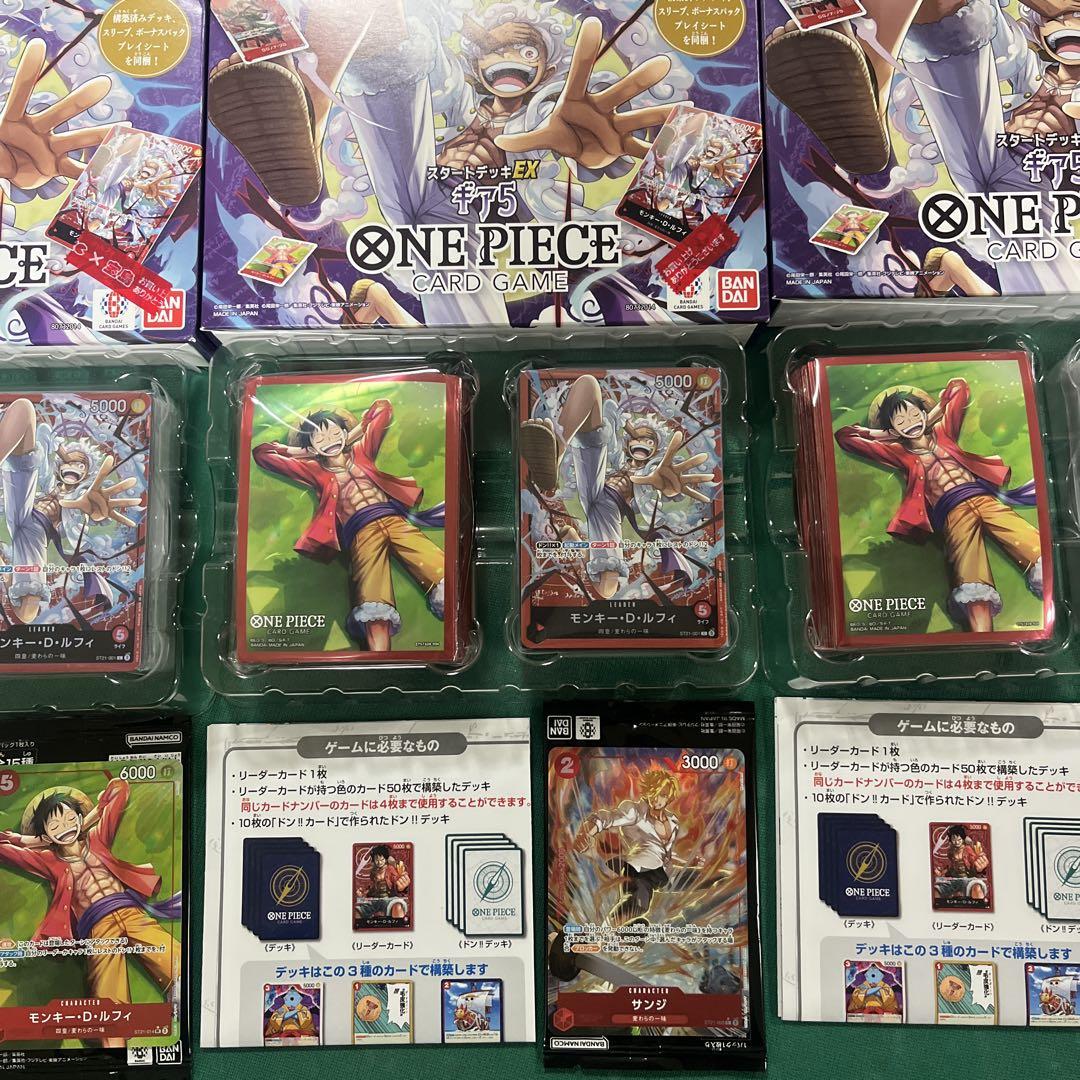 スタートデッキEX ギア5