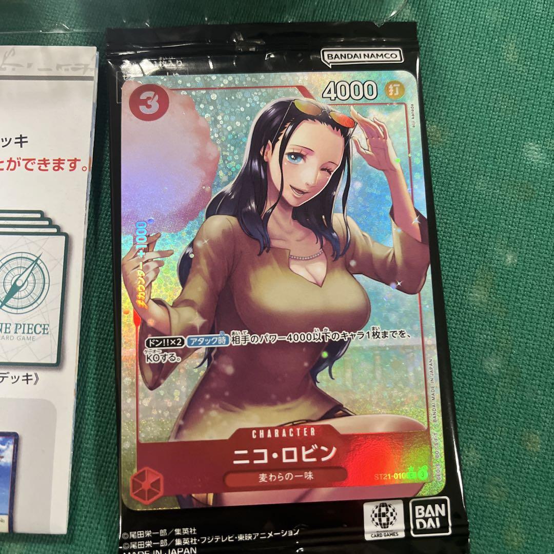 スタートデッキEX