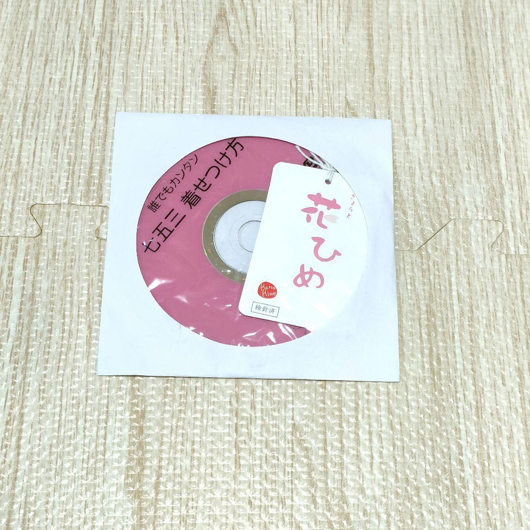 花ひめ 冴え 七五三 着物 フルセット 3歳