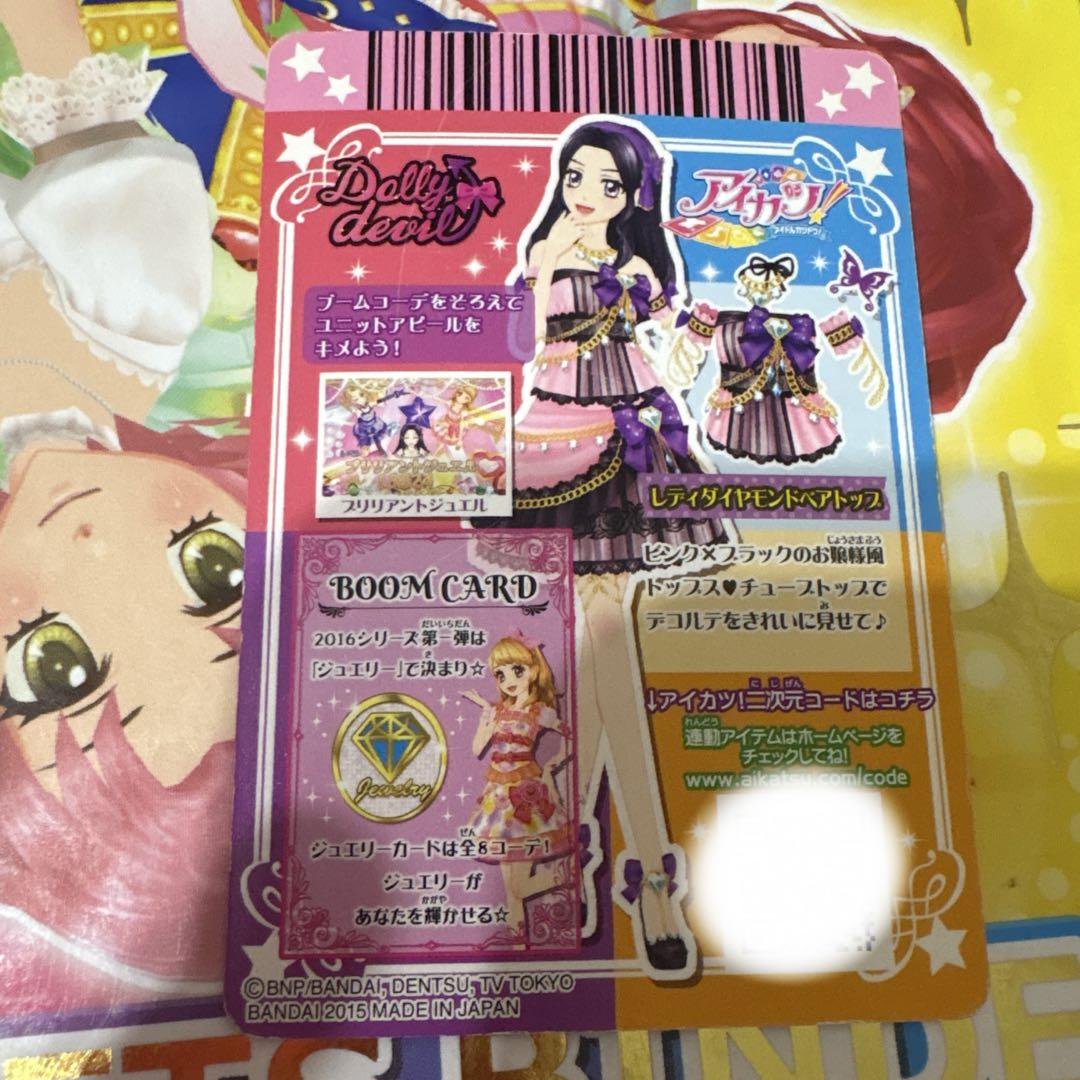 アイカツ レディダイヤモンドベアトップ