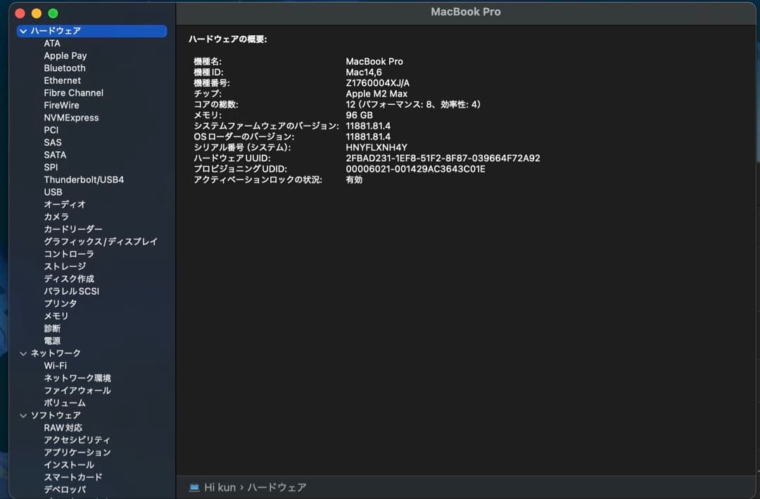 【美品】MacBook Pro M2 Max 16インチ/96GB 2TB 【美品】MacBook Pro M2 Max 16インチ/96GB 2TB
