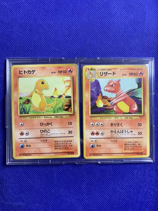 ポケモンカード 旧裏 かいりきリザードン