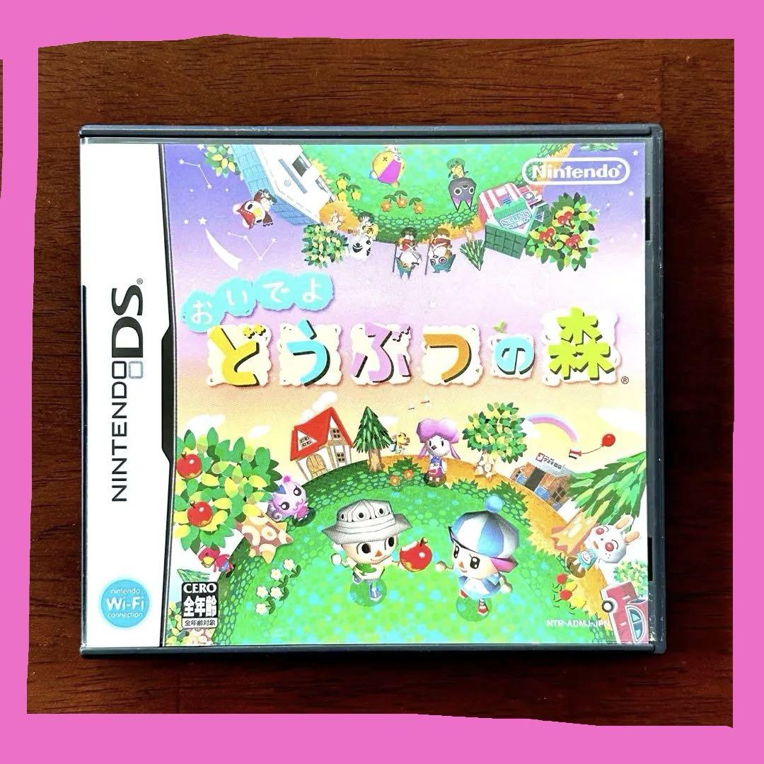 おいでよ どうぶつの森 ニンテンドーDS - メルカリ