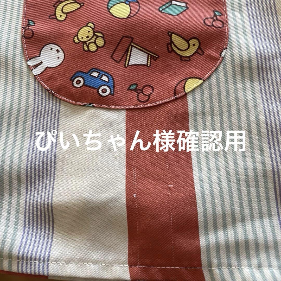 確認用エプロンページ
