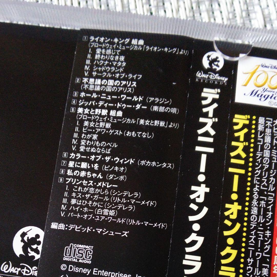 メルカリ ディズニー オン クラシック Disney Cd アニメ 1 350 中古や未使用のフリマ メルカリ ディズニー オン クラシック Disney Cd アニメ 1 350 中古や未使用のフリマ