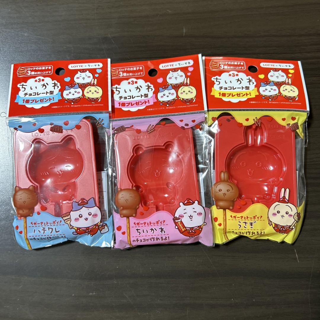 ちいかわチョコレート型3種