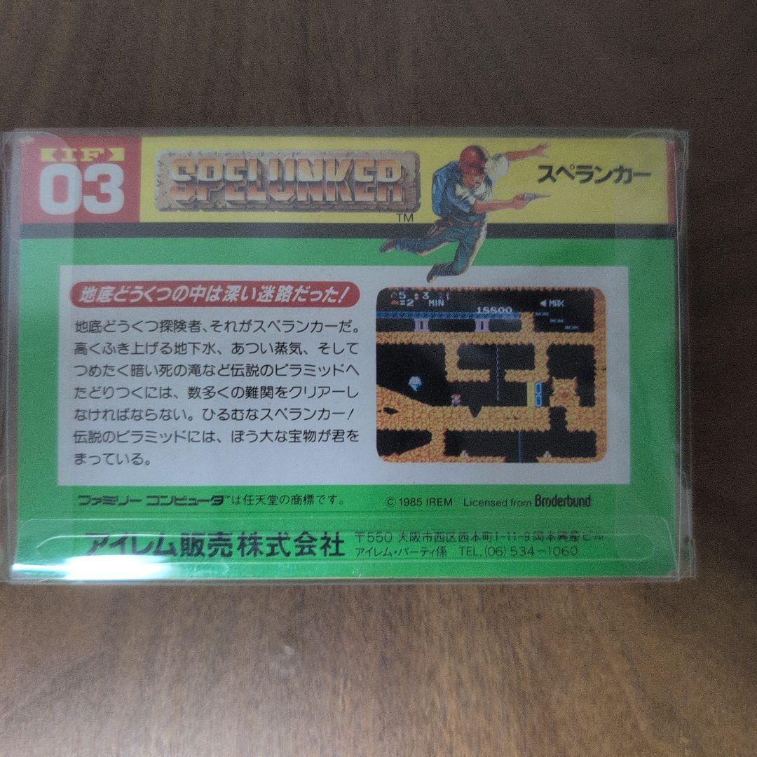 スペランカー POP付き