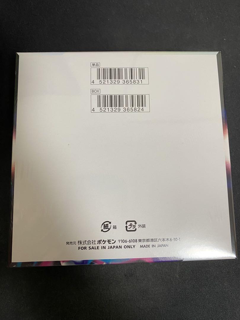 ロストアビス　新品未開封　1BOX シュリンク付き(ケース付き)