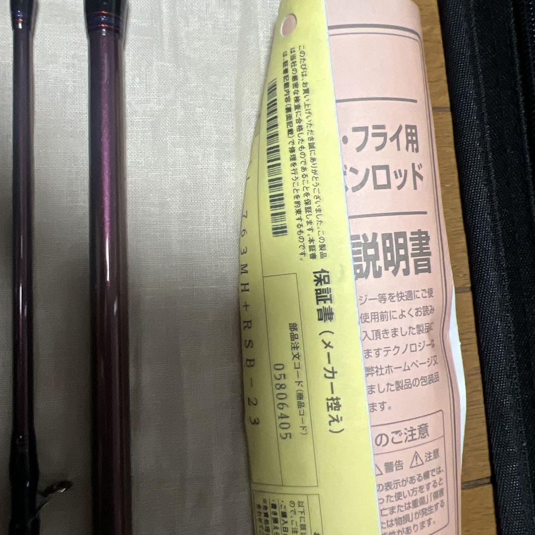 ハートランド　リベラリスト　763MH+RSB-23