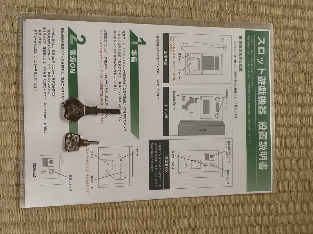 パチスロ実機　うしおととら雷槍一閃　コイン不要機付　※直接、引き取りになります。