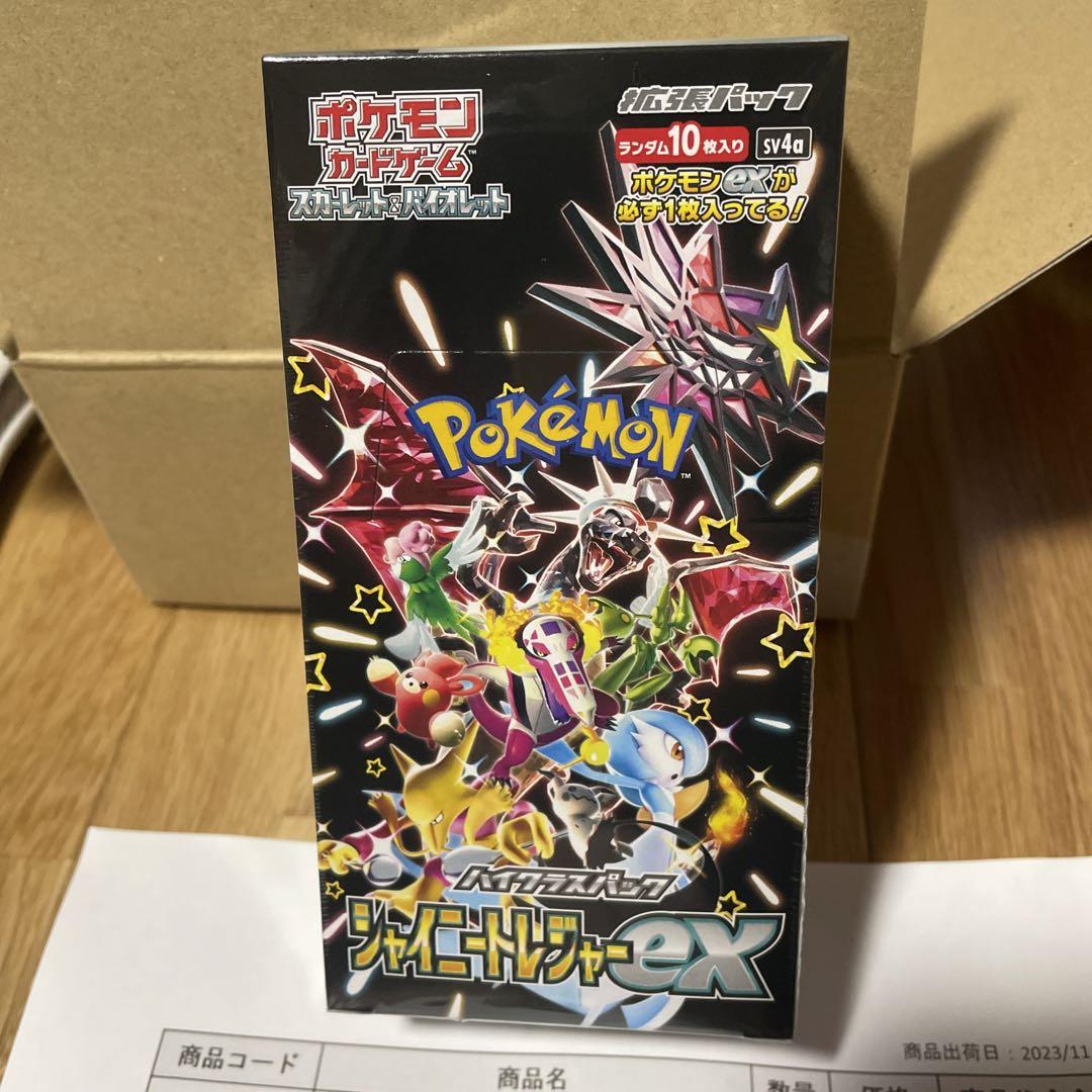 ポケモンカードシャイニートレジャーシュリンク付