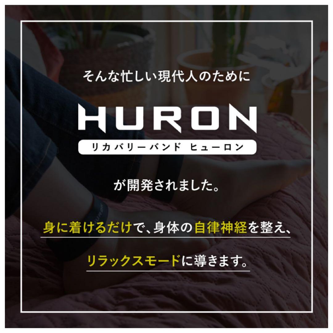 ヒューロン　リカバリーアンクルバンド　Sサイズ