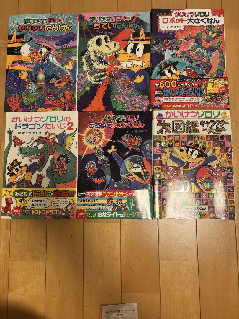 児童書セット　【新品なら4万円相当】