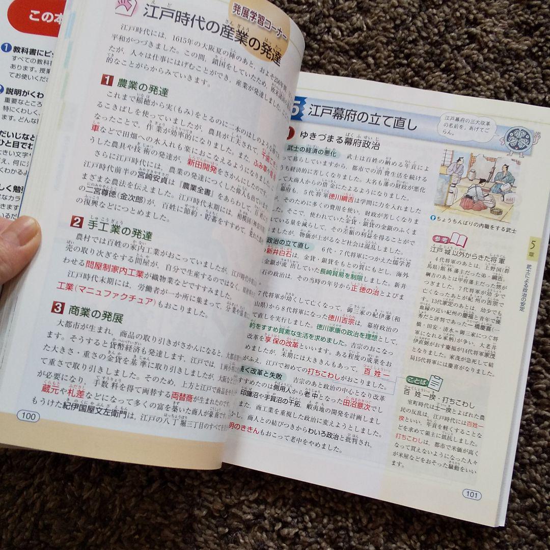 メルカリ くわしい社会 小学6年 参考書 750 中古や未使用のフリマ メルカリ くわしい社会 小学6年 参考書 750 中古や未使用のフリマ