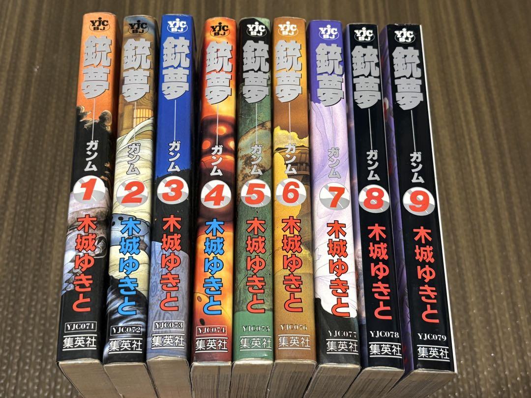 【完結・美品】銃夢 1-9巻全巻完結セット