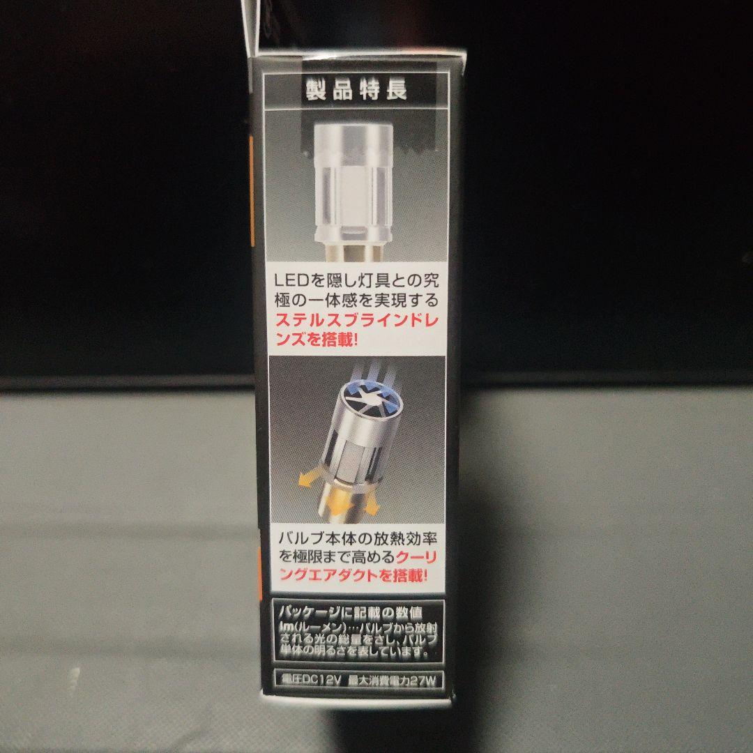 CARMATE カーメイト GIGA LEDウィンカー 2個 BW354 800
