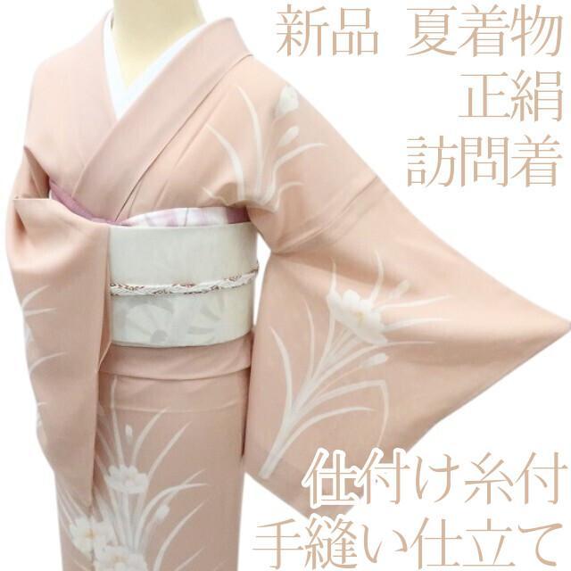 Y1861◇美品 染め一つ紋 手縫い仕立て 正絹 訪問着 着物 単品
