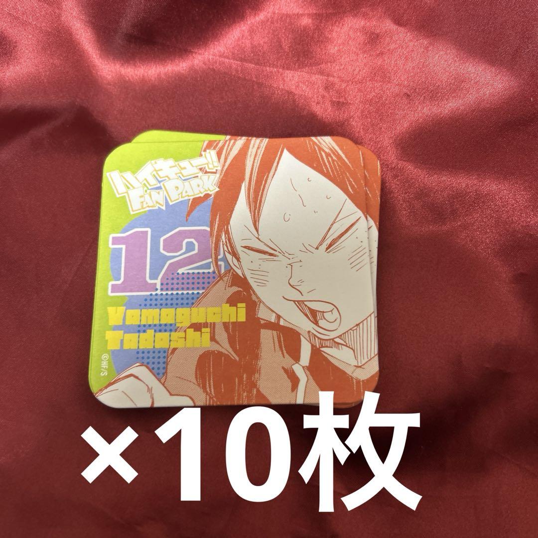 ハイキューファンパーク　アートコースター「fun‼︎」40枚セット ハイキュー！！』アートコースター 「FUN！！」 全種セット