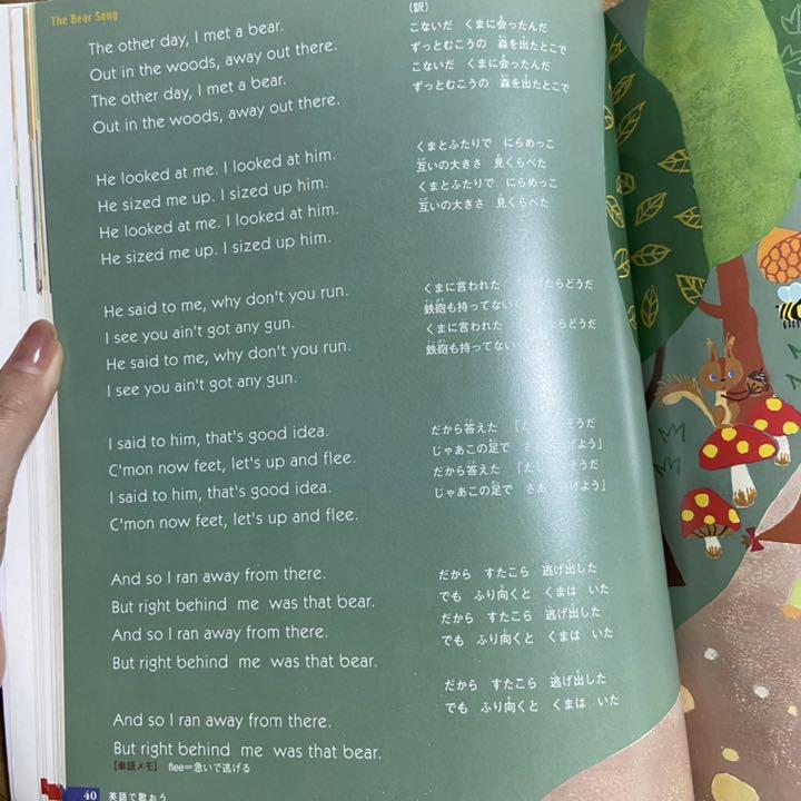 楽しく歌える英語のうた メルカリ 楽しく歌える英語のうた メルカリ