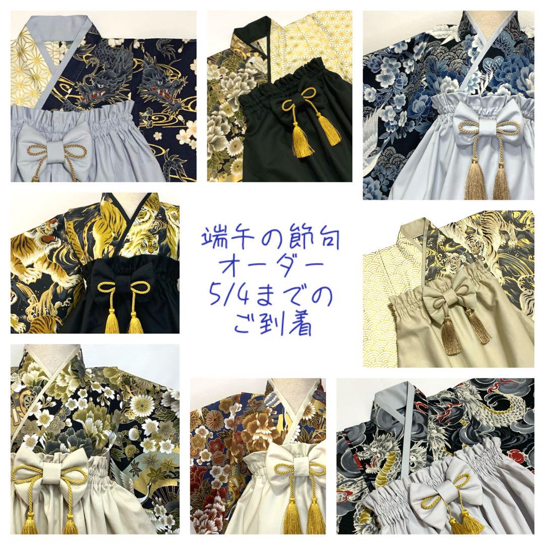 M.☺︎✌︎様用 ハンドメイド ベビーキッズ袴 七五三 端午の節句