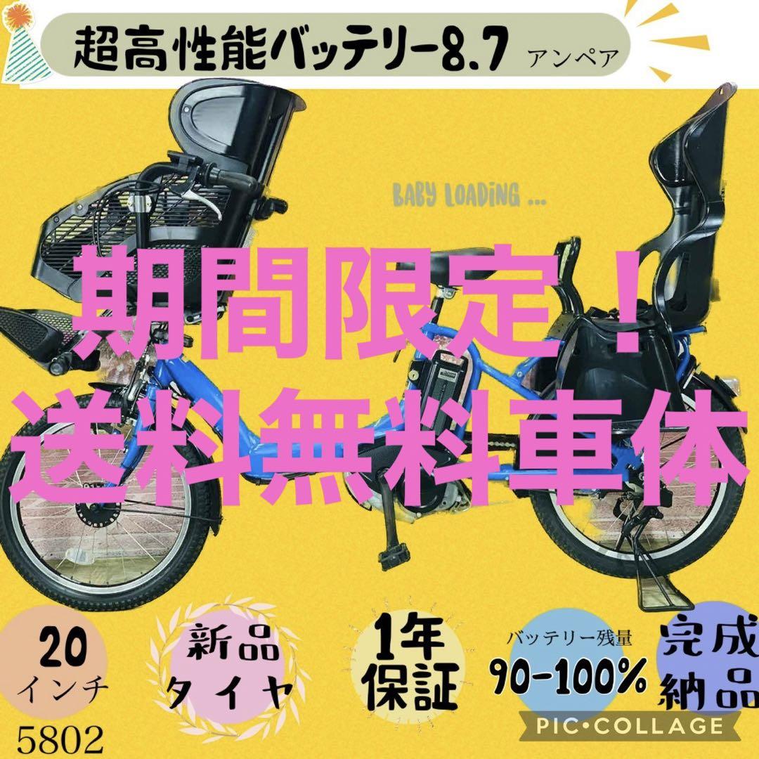 ★❶5802子供乗せ電動アシスト自転車YAMAHA 20インチ良好バッテリー